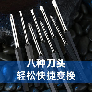 8 In 1 <b>Screwdriver</b> <b>Set</b> With Phillips And Flathead Bits Anti Slip Handle Portable Repair Tool For Diy Fixing - Product Image 3