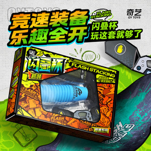 Juego de vasos apilables Qy Toys Flash en azul, verde, naranja y rojo con tapete con temporizador para entrenamiento de velocidad y competición. - Product Image 1