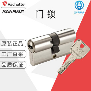 Cilindro de cerradura cilíndrica Assa Abloy 33830V de acero inoxidable cromado brillante para cerraduras de embutir en hogares y fábricas. - Product Image 5