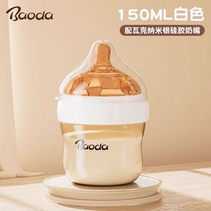 Baoda Baby Bottle 150Ml White With Transparent Silicone Nipple For Newborns And Infants - Product Image 2