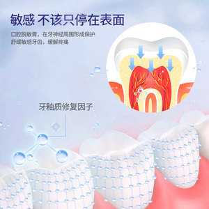 Pasta Dental Desensibilizante Personalizada para Dientes Sensibles con Flúor, Uso Doméstico para Adultos, OEM ODM Disponible - Product Image 4