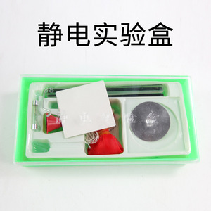 Kit d'expériences électrostatiques J238, équipement d'expérimentation physique, outils de physique, instruments pédagogiques scientifiques pour l'école primaire - Product Image 4