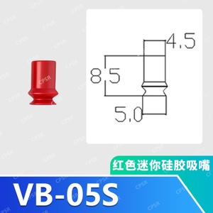 CPSR VB Circuit Board Vacuum Gripper Fittings-Pneumatic Silicone Suction Nozzle with M5 <b>Connector</b> - Product Image 3