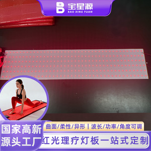 Tapis de luminothérapie LED rouge 1360x300mm 960pcs 810nm pour le rajeunissement de la peau du corps, utilisation sur bureau - Product Image 2