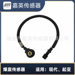 เซ็นเซอร์ตรวจจับการกระแทก JYI รุ่น 39250-22610 สำหรับรถยนต์ฮุนไดและเกีย - Product Image 4