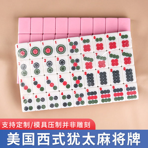 Jeu de Mahjong Américain de Style Occidental 30mm 166 Pièces – Coffret Cadeau - Product Image 5