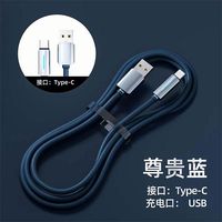 Câble de charge USB Type C en nylon