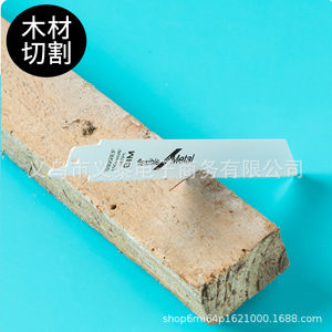 S922EF Reciprocating Saw Blade 150Mm Metal Cutting Bim Flexible For <b>Power</b> <b>Tools</b> - Product Image 2