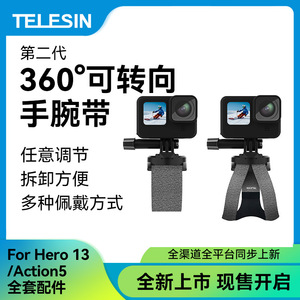 ที่ยึดกล้องแอคชั่นแบบติดข้อมือ Telesin ปรับได้ สำหรับอุปกรณ์เสริม GoPro 13 - Product Image 5