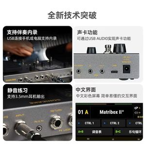 Sonicake Matribox II Pro Backing Sound <strong>Card</strong> Comprehensive Effector with Internal Recording for Electric Guitar Bass Drum Players - Product Image 2