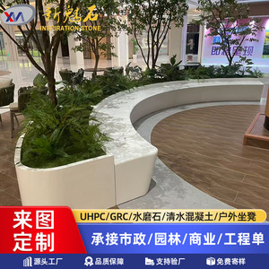 Nuevos Materiales de Construcción de Piedra UHPC: Banco de Cemento Irregular Empalmado para Árboles, Paisajismo Municipal y Áreas de Descanso en Plazas - Product Image 4