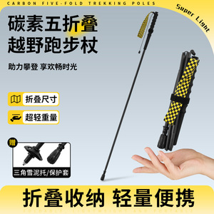 Bastones de Trekking de Fibra de Carbono Philosopher de 120 cm con Bloqueo de Cuerda, Bastones de Senderismo Ultraligeros para Montañismo y Caminatas - Product Image 4