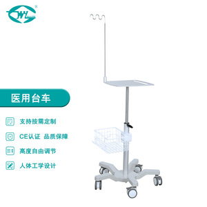Carrito Médico Great Cause WYTC711 con Base de 600 mm, Capacidad de Carga de 12 kg, Altura Ajustable para Uso Hospitalario - Product Image 1