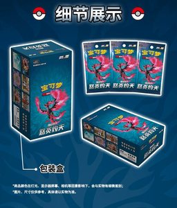 YQ vente en gros carte <span class=keywords><strong>de</strong></span> feu flamme Pokemoned 5.5 <span class=keywords><strong>cartes</strong></span> <span class=keywords><strong>de</strong></span> collection officielles chinoises simplifiées Booster Packs famille <span class=keywords><strong>de</strong></span> papier - Product Image 6