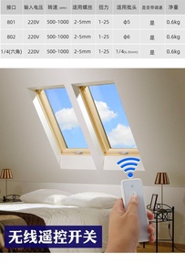 Ouvre-vitre électrique avec capteur de pluie et contrôleur de lanterneau domestique à chaîne pour fenêtre d'évacuation des fumées et des incendies - Product Image 2