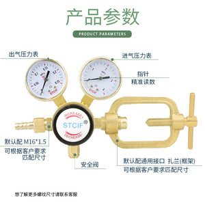 ตัวปรับแรงดันอะเซทิลีน Yqe 213 M16 1.5 ทองแดงทั้งหมด แบบขั้นตอนเดียว สำหรับถังแก๊ส - Product Image 1