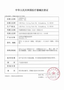 Materiali di Base Fotopolimerizzabili a Base di Idrossido di Calcio e Silicato di Calcio per Protezione della Polpa e Trattamento del Canale Radicolare - Product Image 6