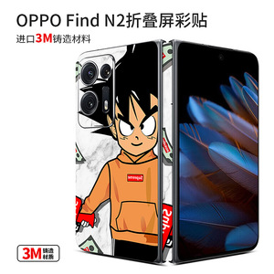 Funda para teléfono Oppo Find N2 Fold, TPU PC, diseño de personaje de dibujos animados, cubierta trasera de sublimación para fundas de teléfonos móviles plegables Oppo - Product Image 4