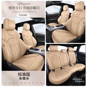Coussin de siège avant en cuir durable, texture soie glacée, universel, confortable, toutes saisons, ensemble complet de housses de siège de voiture pour <span class=keywords><strong>Abarth</strong></span> 124 - Product Image 3