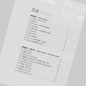 Jean hisatl & miyazaki phim hoạt hình chủ đề bài hát Piano điểm cuốn sách cho Trường Đại học thể thao Bắc Kinh cấp 3-5 mô hình - Product Image 4