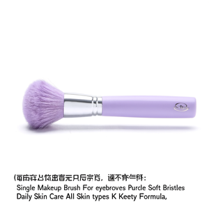 แปรงแต่งหน้าแบบเดี่ยวสำหรับคิ้ว สีม่วงพาสเทล ขนแปรงนุ่ม ดูแลผิวทุกวัน ทุกสภาพผิว สูตรเคบิวตี้ - Product Image 2
