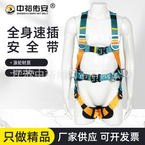 Full Body Five Point Fall Protection <b>Harness</b> Adjustable Length Quick Connect Buckle 1500 Kg Breaking Strength Polyester Material - Product Image 2