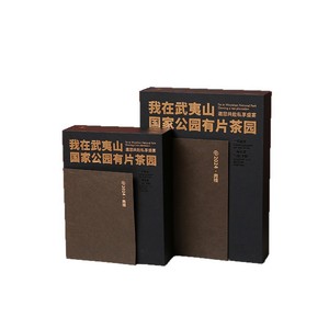 Flip Top Tea Packaging Box Paper Embossing Gift Box For Cultural Tourism Gifts - Product Image 3