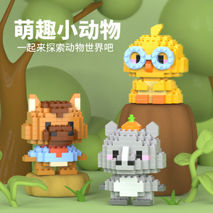 Cute Animal <b>Building</b> <b>Blocks</b> Toy Set For Kids 4-7 Years Old Educational DIY Assembly Gift With 100-200 Pieces - Product Image 1