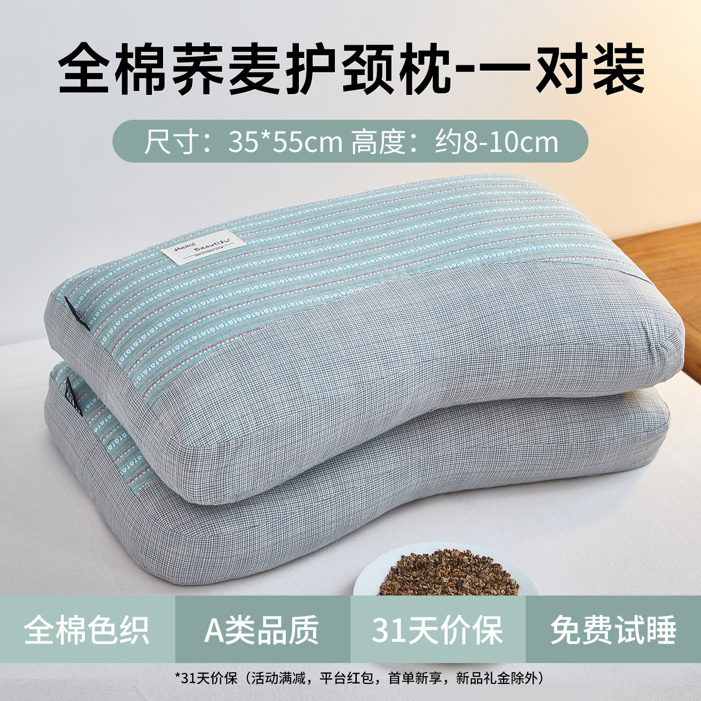 Blue Pro - Deux - 35x55cm [Tissu Jacquard 100% Coton, Sarrasin]