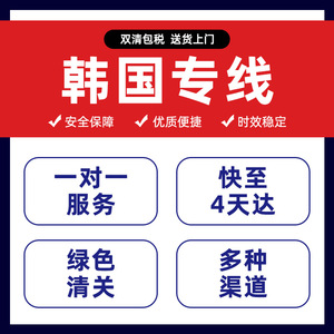 Mingchuan International Logistics Corée du Sud Expédition Express Ligne Dédiée Fret Aérien et Maritime Logistique Internationale KR - Product Image 4