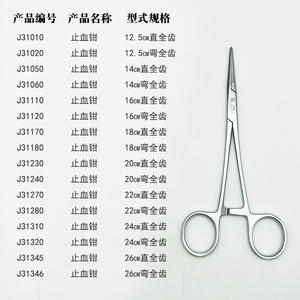 Pince hémostatique Jinzhong J31110 en acier inoxydable pour l'épilation des oreilles des animaux et le retrait des épingles de poisson - Product Image 5