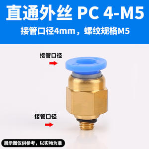 Pièces pneumatiques PC8-02, raccord rapide à filetage externe droit, raccord rapide PL, raccord rapide SL, vanne d'étranglement - Product Image 5