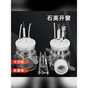 Ariter H Type Quartz <b>Window</b> Electrolytic Cell Double Layer For Electrochemical Experiment - Product Image 4