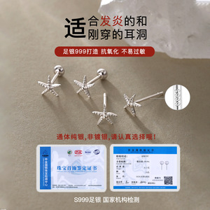 ต่างหูสตั๊ด Dinle Star เงินแท้ 999 เหมาะสำหรับผู้หญิงใส่นอนได้ - Product Image 5