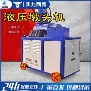 Máquina de Conexión de Roscas de Acero de Doble Cilindro Hidráulica Totalmente Automática Steel Upsetter 16-36 - Product Image 3