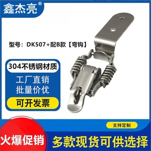 Gancho y bucle de resorte de acero inoxidable 304 DK507 de alta resistencia para cajas de madera, accesorios para equipaje - Product Image 5