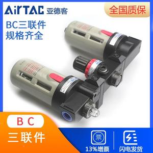 Filtro triplo Adecco AC GC BC2000/3000/4000 separatore olio-acqua per il trattamento della fonte di Gas - Product Image 1