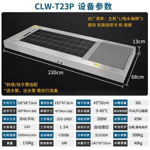 Machine à laver les chaussures à induction automatique Clw T23p Multi Person Passage Water Washing Machine 2.3M pour utilisation sur convoyeur - Product Image 3