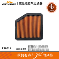 Filtre à air haute performance EDDYSTAR pour voiture, filtre à air lavable en panneau pour Toyota Mark X Lexus IS250 IS300 GS350 GS430 ES0011