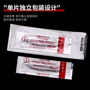 Lames chirurgicales stériles Golden Ring en acier au carbone, 100 pièces, emballées individuellement pour usage médical et dentaire - Product Image 4