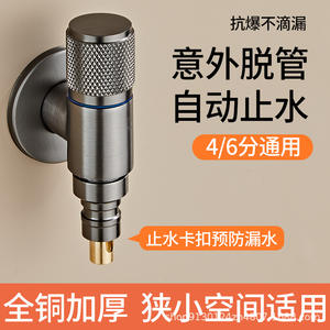 Robinet de machine à laver Yao Peng tout en cuivre, filetage mâle 20 mm, vanne d'angle à double sortie, vanne d'arrêt automatique, modèle KDa-6102 - Product Image 4