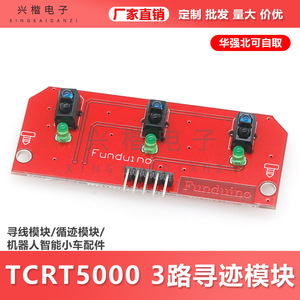 Módulo de sensor infrarrojo de 3 canales Funduino Tcrt5000 para seguimiento de líneas en coches robóticos inteligentes - Product Image 5