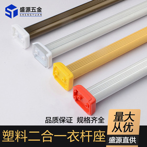 Plastic <b>Wardrobe</b> Hanging Rod Base 16mm Rectangle Wall Mounted Clothes <b>Rack</b> Support Durable Flange Seat Cover - Product Image 5