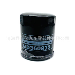 ไส้กรองน้ำมันเครื่อง Md360935 สำหรับมิตซูบิชิ เอาท์แลนเดอร์ เอ็กซ์ เอเอสเอ็กซ์ ขนาดมาตรฐาน พร้อมปะเก็น - Product Image 1