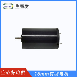 Motor de escobillas de 42 mm, 6000 rpm, montaje con brida, imán permanente, totalmente encapsulado, para instrumentos cosméticos - Product Image 2