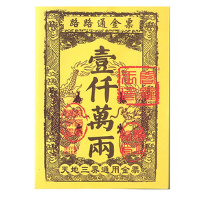 Papel para Ofrendas de Mascotas, Rectangular, Clásico, Ecológico, para Entierro de Perros y Gatos Fallecidos - Product Image 5