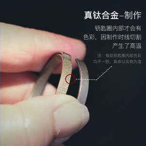 <b>Titanium</b> alloy side-push key ring, high-end <b>wire</b>-cut keychain accessory, portable EDC car key <b>wire</b>-cutting process - Product Image 1