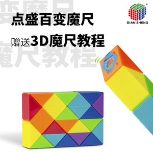 ดอทเซิงไม้บรรทัดวิเศษสีรุ้ง 24 ส่วนของเล่นเพื่อการศึกษาสำหรับเด็กอายุ 3-6 ปีเครื่องมือการเรียนรู้คณิตศาสตร์ - Product Image 3