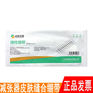 Venda elástica, dispositivo de sutura cutánea, vendaje tipo cremallera, reductor de tensión, postoperatorio sin sutura, 10 bucles TN - Product Image 2