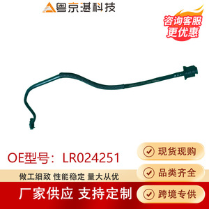 ท่อน้ำหล่อเย็นสำหรับแลนด์โรเวอร์ อีโวค LR024251 ท่อถังน้ำพลาสติกทดแทน - Product Image 4